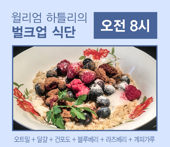 17kg 벌크업에 성공하고 멸치남 극복한 비법 < Healthtory < 기사본문 - 맥스큐 17kg 벌크업에 성공하고 멸치남 극복한 비법