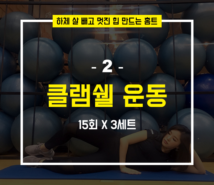 두 달 만에 허리 사이즈 3인치 줄인 스피치 강사 < Healthtory < 기사본문 - 맥스큐 두 달 만에 허리 사이즈 3인치 줄인 스피치 강사