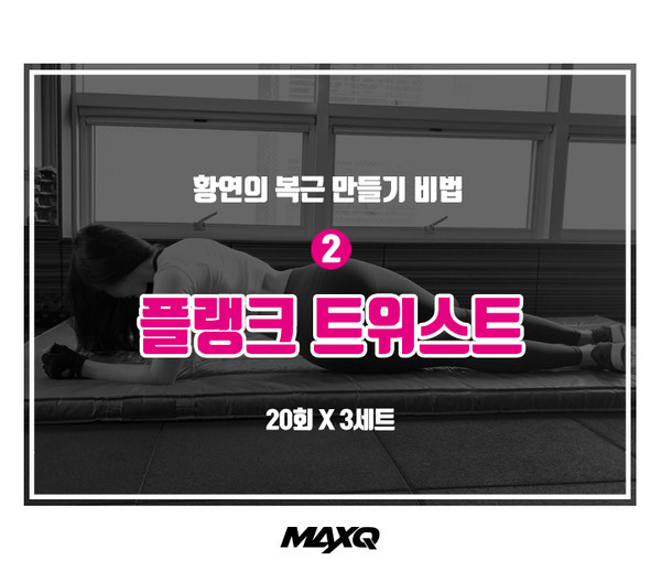 33세 싱글맘, 그녀가 죽기살기로 운동한 이유 < Healthtory < 기사본문 - 맥스큐 33세 싱글맘, 그녀가 죽기살기로 운동한 이유