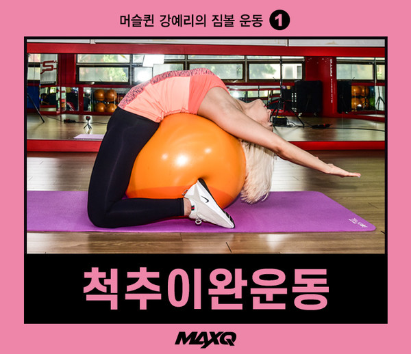 헬스장 그녀, 미친 몸매 비결은 바로 이것? < Healthtory < 기사본문 - 맥스큐 헬스장 그녀, 미친 몸매 비결은 바로 이것?